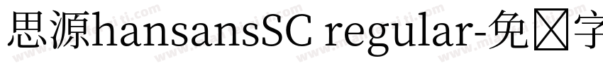 思源hansansSC regular字体转换